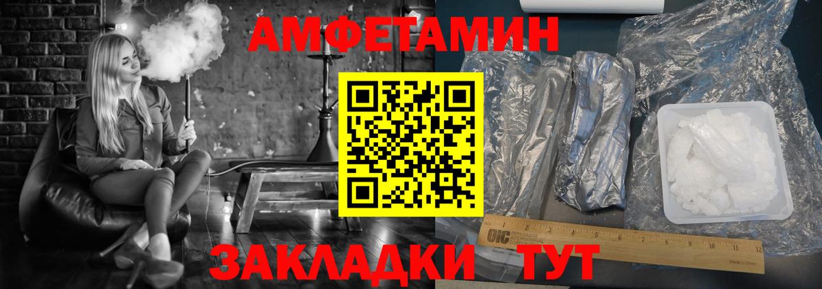 Амфетамин 98% Красноярск
