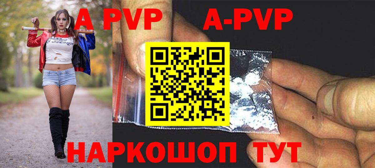APVP Crystall Красноярск