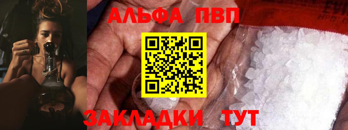 APVP СК КРИС  А ПВП мука  Alfa_PVP СК  Красноярск  Вход с VPN 