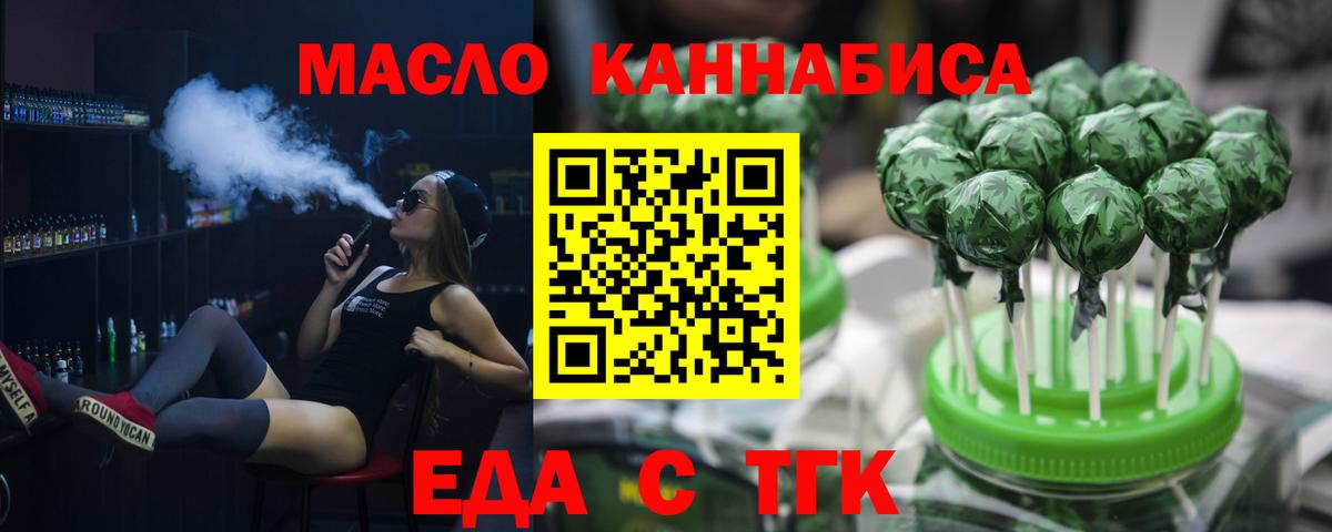 Красноярск  Cannafood марихуана  Вход с VPN 