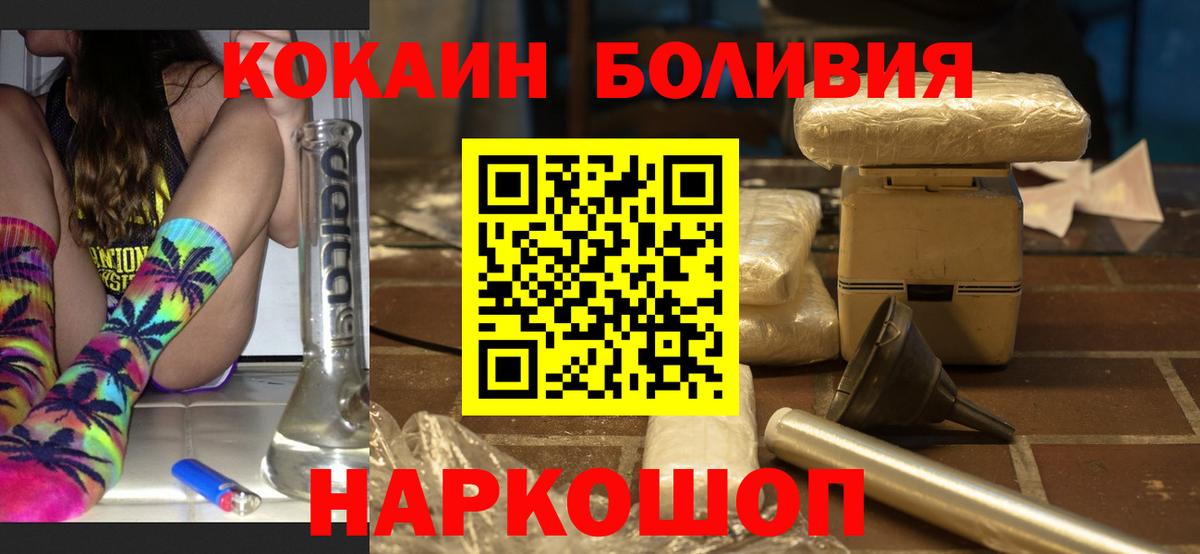 Красноярск  КОКАИН 97%  дарнет шоп  Cocaine Перу  Вход с VPN 