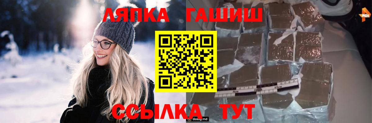 ГАШИШ Cannabis Красноярск