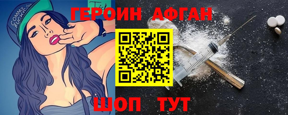 Героин гречка Красноярск