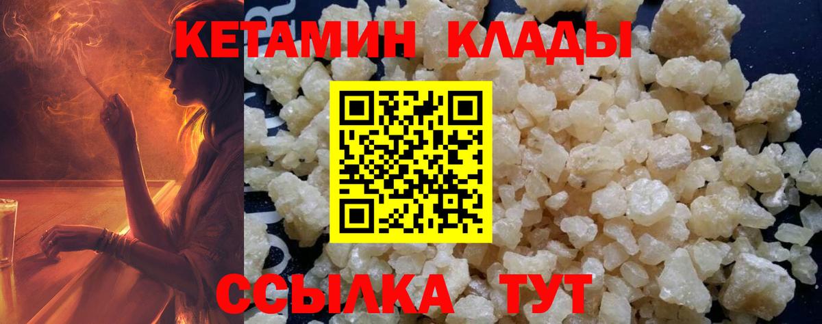 Кетамин ketamine  Вход с VPN  Красноярск  КЕТАМИН VHQ 