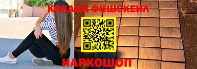 кокаин Кинель