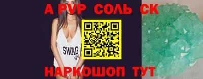 соль ск Кингисепп