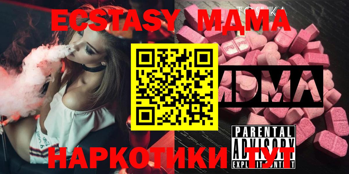 МДМА молли Красноярск