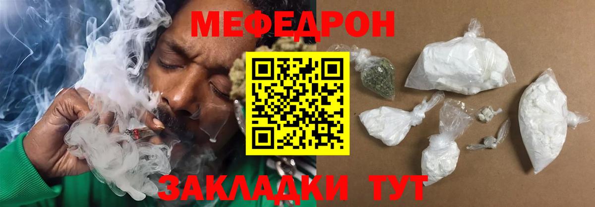 МЯУ-МЯУ mephedrone  Меф  где продают   Вход с VPN  Красноярск 