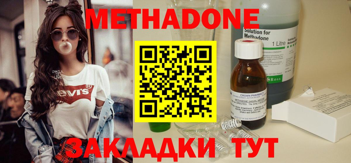 Метадон белоснежный Красноярск
