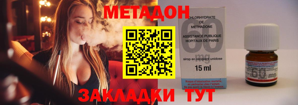 Красноярск  Метадон VHQ  Вход с VPN 