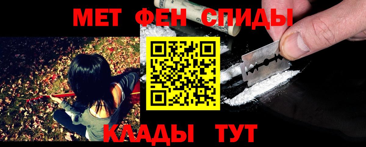 МЕТАМФЕТАМИН Methamphetamine  Вход с VPN  МЕТАМФЕТАМИН  Красноярск 