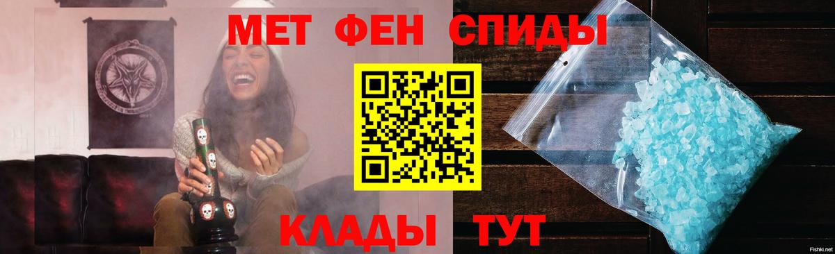 МЕТАМФЕТАМИН мет Красноярск