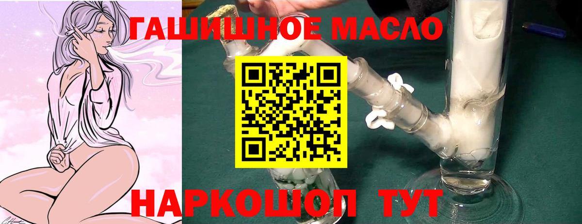 Дистиллят ТГК вейп с тгк Красноярск