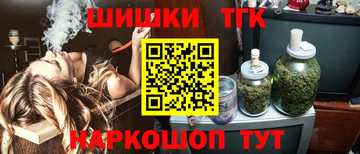 Бошки Шишки OG Kush  Вход с VPN  Конопля сатива  Красноярск 